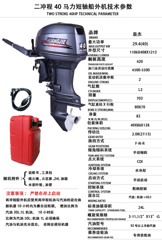 DDP Shipment Outboard motor  40HP 2 Stroke boat Engine 2 Cylinder