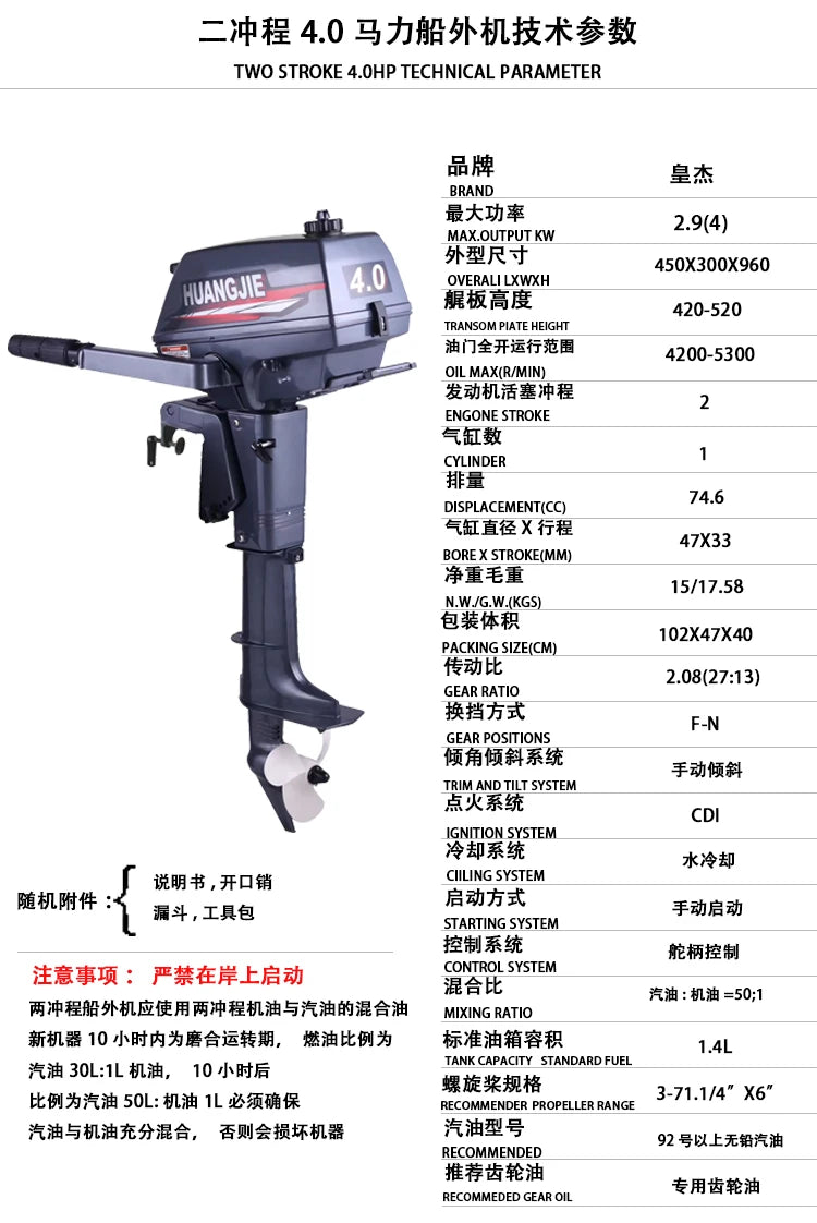Boat Engine 4HP 2 Stroke Gasoline Boat Motor Outboard Engine