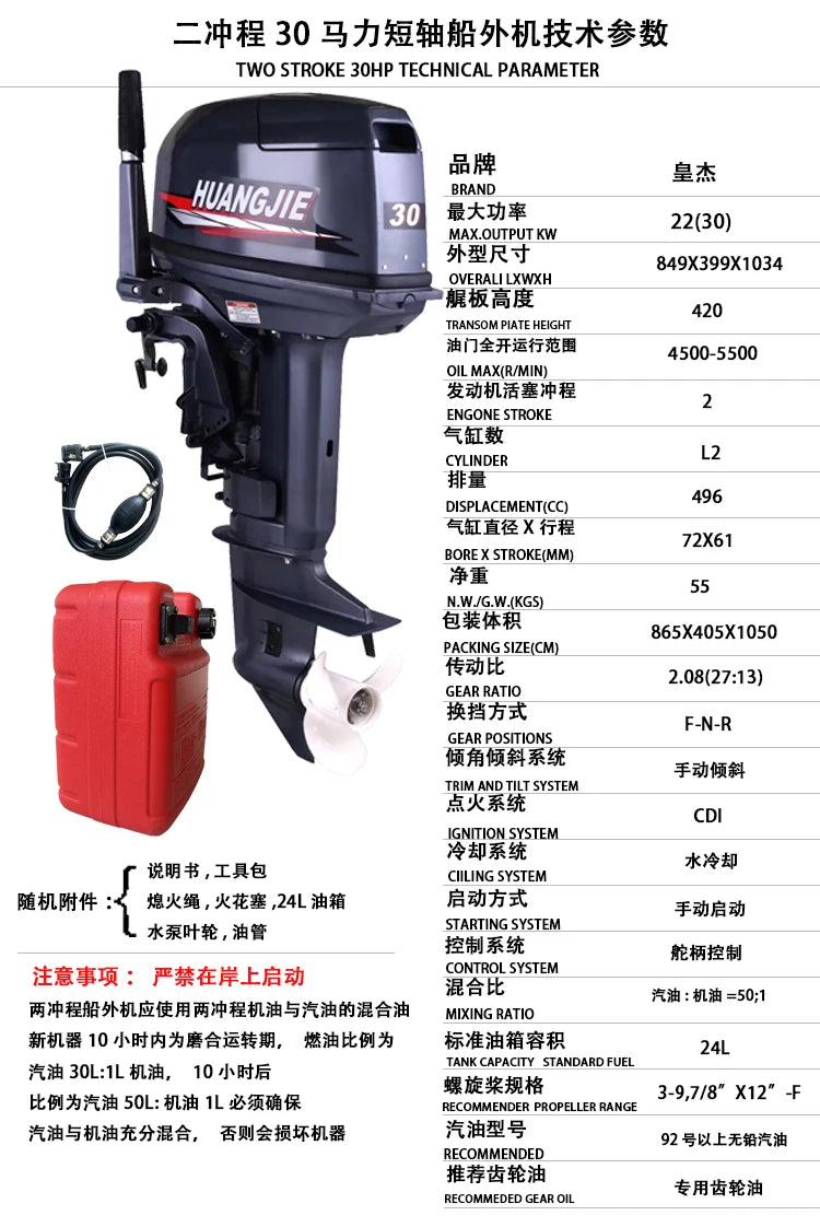 Boat Motor 2 Stroke 30hp Boat Engine Gasoline Electric Start or Manul Start