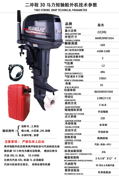 Boat Motor 2 Stroke 30hp Boat Engine Gasoline Electric Start or Manul Start
