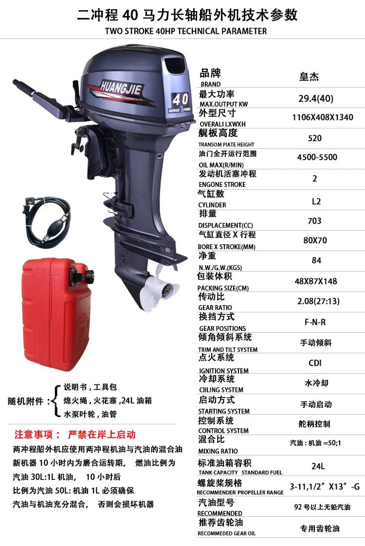DDP Shipment Outboard motor  40HP 2 Stroke boat Engine 2 Cylinder